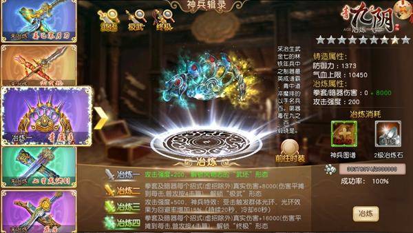 九阴真经锦衣卫内功大全