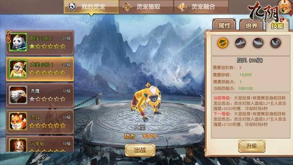 九阴真经锦衣卫内功大全
