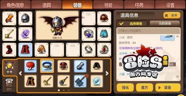冒险岛恶魔猎手技能介绍展示