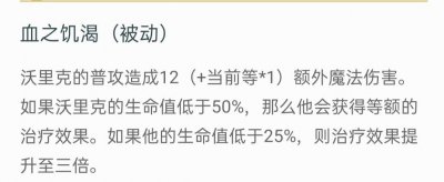lol沃里克是什么位置 LOL手游狼人出装攻略