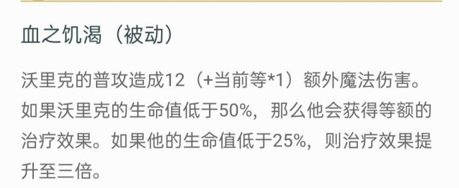 lol沃里克是什么位置