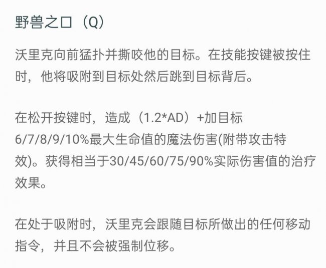 lol沃里克是什么位置