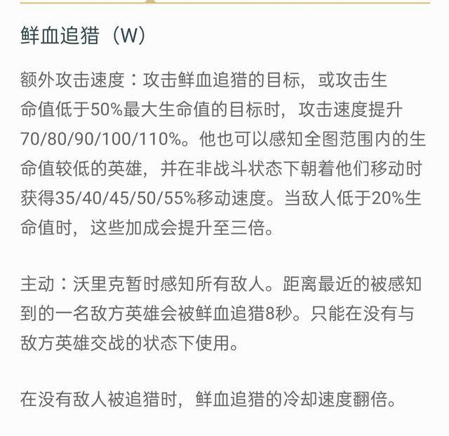lol沃里克是什么位置