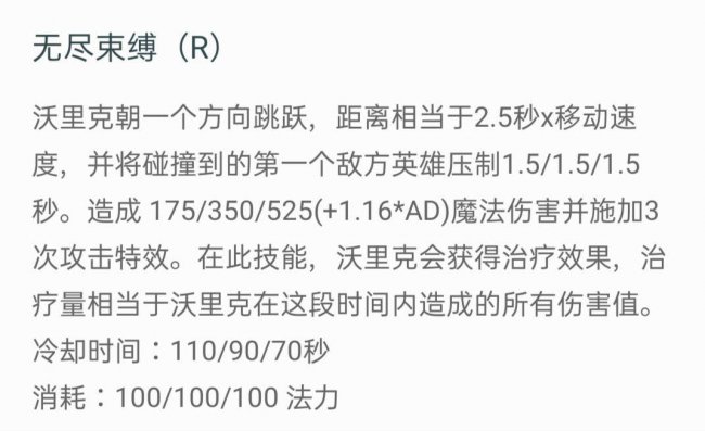 lol沃里克是什么位置