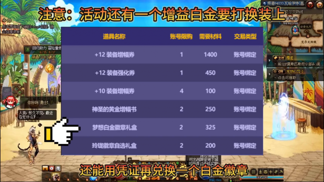 dnf转职后怎么重新转职