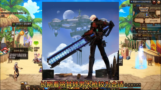 dnf转职后怎么重新转职