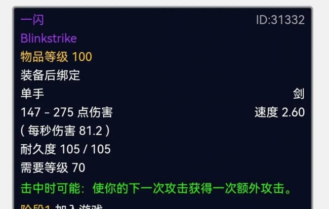 魔兽世界十大单手剑幻化