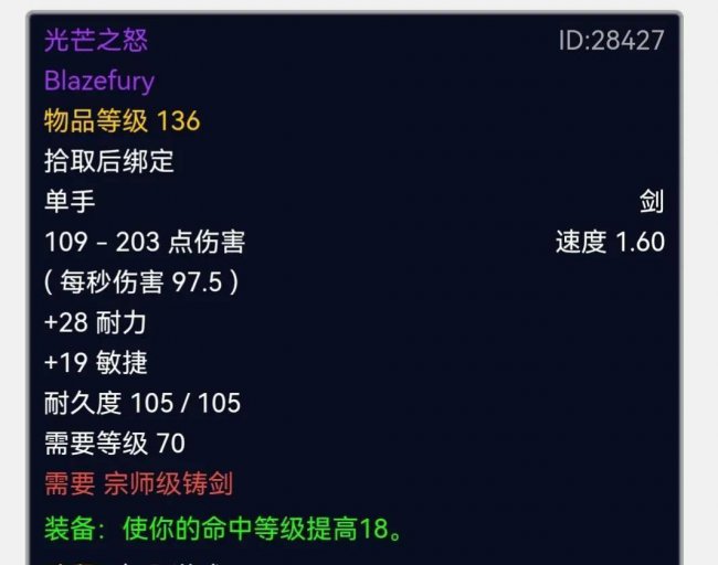 魔兽世界十大单手剑幻化