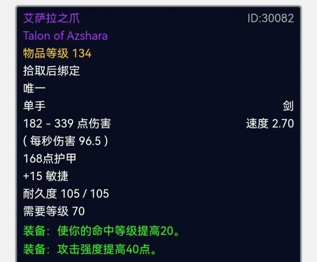 魔兽世界十大单手剑幻化