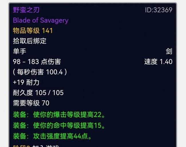 魔兽世界十大单手剑幻化