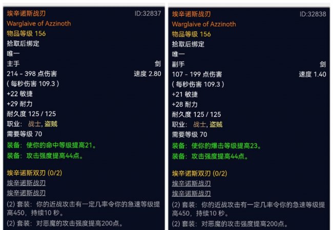 魔兽世界十大单手剑幻化