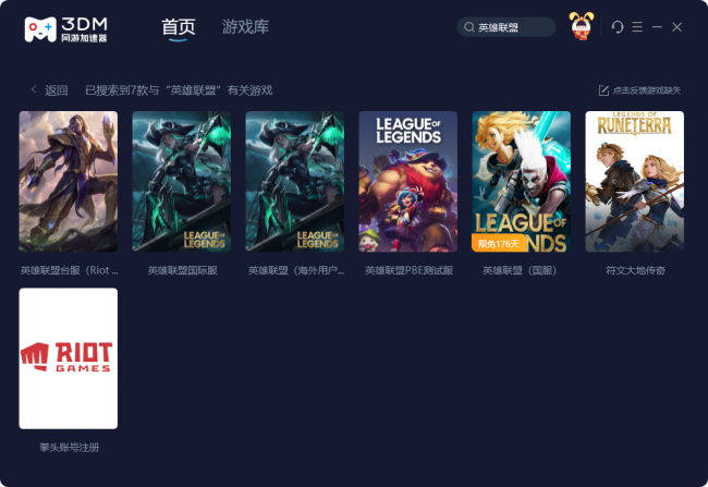 英雄联盟新版天赋怎么点