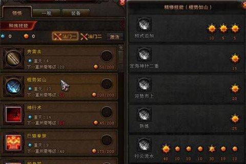 斗战神棍猴技能加点图