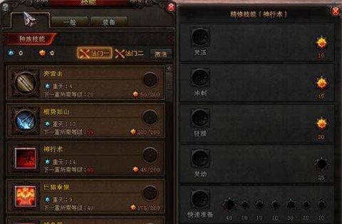 斗战神棍猴技能加点图