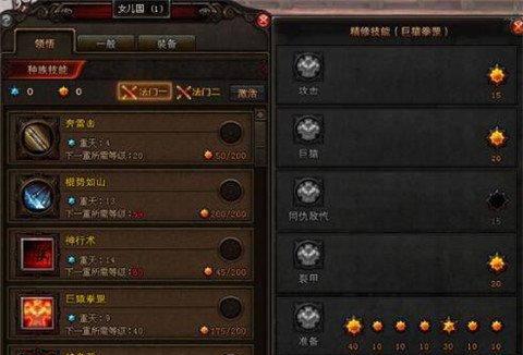 斗战神棍猴技能加点图