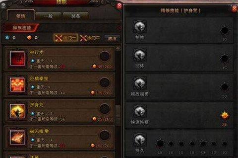 斗战神棍猴技能加点图