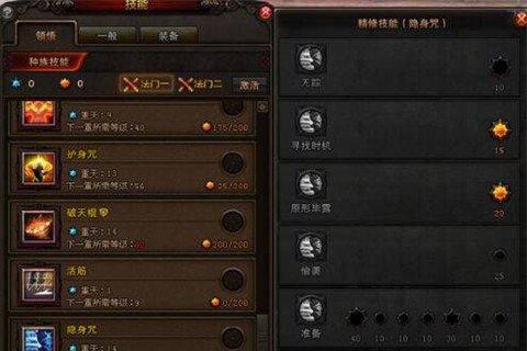 斗战神棍猴技能加点图