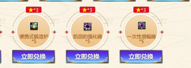 已经强化了怎么打增幅道具
