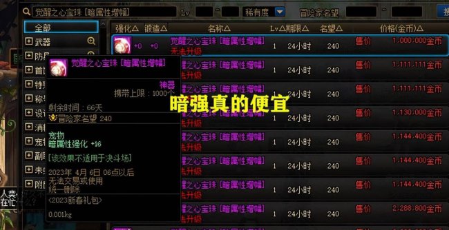 dnf100版本拍卖行宠物哪个好