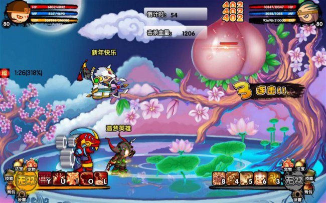 造梦西游3大闹天庭篇