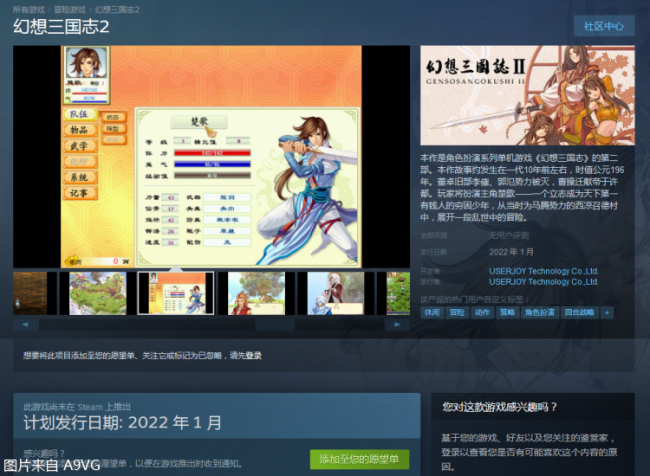 幻想三国志4外传攻略