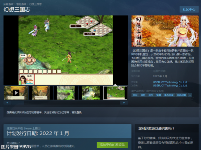 幻想三国志4外传攻略