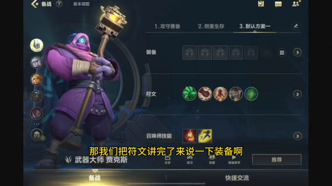 lol武器大师出装s11
