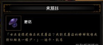 暗黑破坏神3牧牛杖有什么用