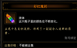 暗黑破坏神3牧牛杖有什么用
