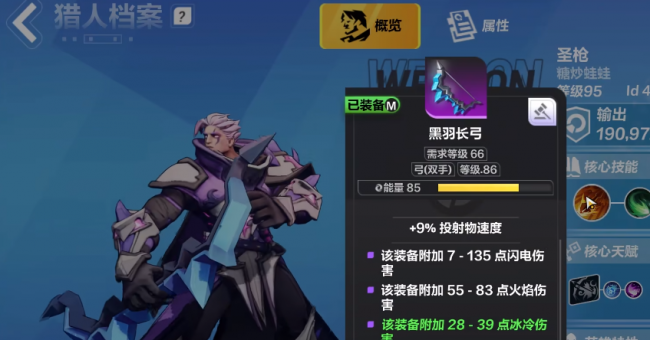 火炬之光无限职业攻略大全