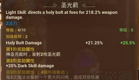 火炬之光2仙界套装在哪刷