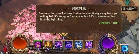 火炬之光2仙界套装在哪刷