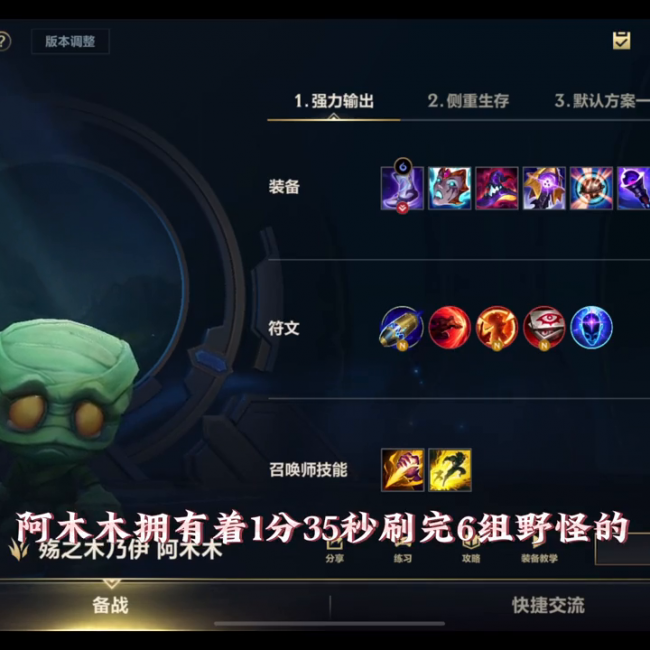 木木打野出什么装备