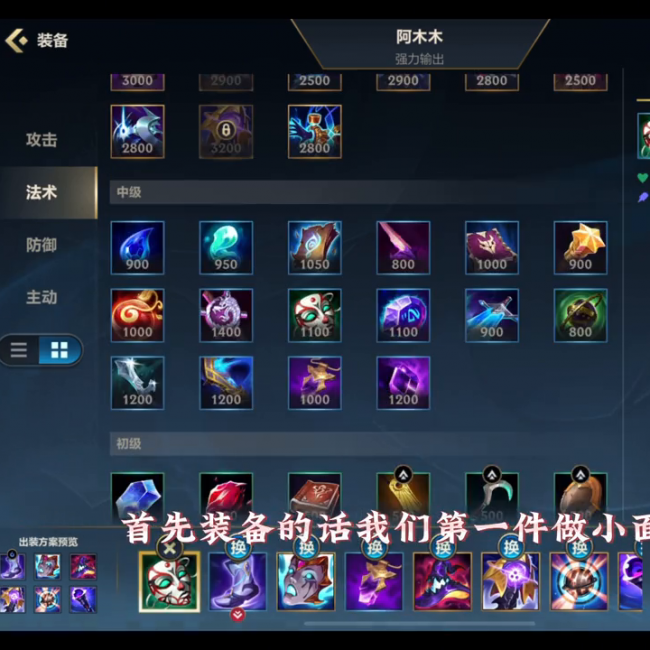 木木打野出什么装备
