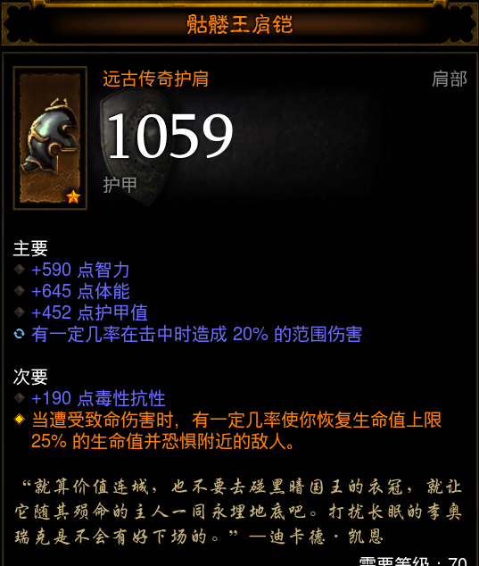 暗黑破坏神3巫医技能搭配攻略