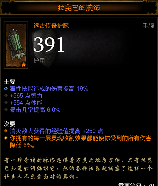 暗黑破坏神3巫医技能搭配攻略