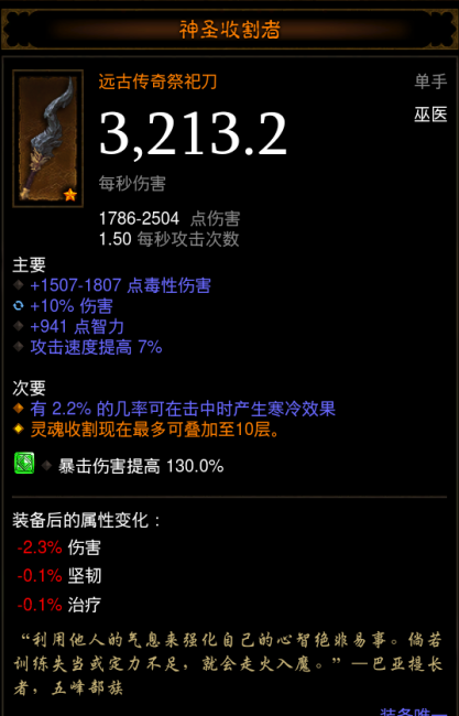 暗黑破坏神3巫医技能搭配攻略