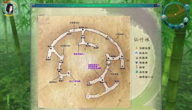 仙剑奇侠传3迷宫地图攻略