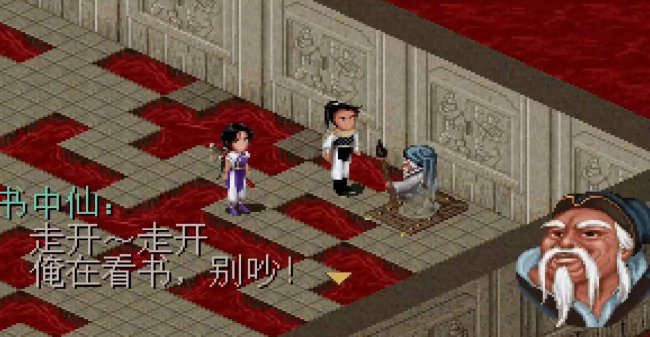 仙剑奇侠传3迷宫地图攻略