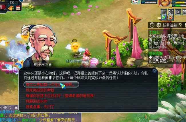 七绝山副本5人刷攻略树精