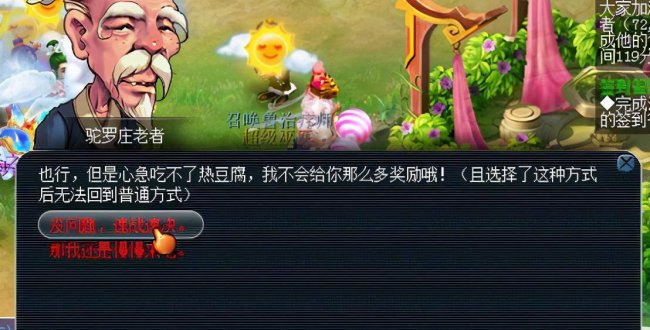 七绝山副本5人刷攻略树精
