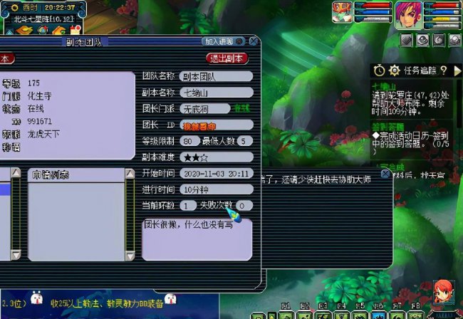 七绝山副本5人刷攻略树精