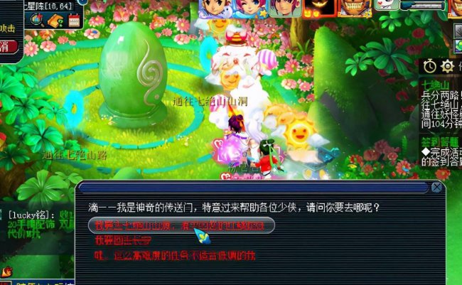 七绝山副本5人刷攻略树精