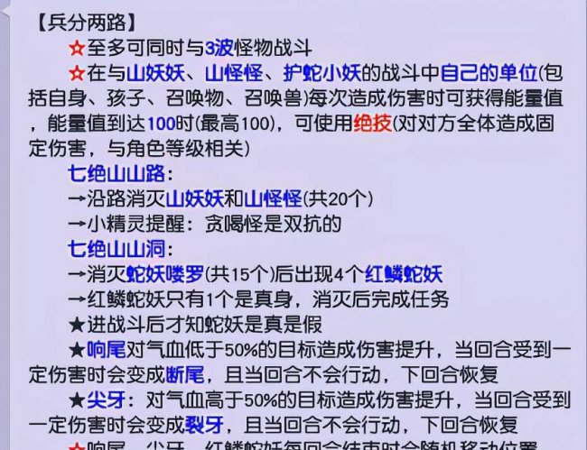 七绝山副本5人刷攻略树精