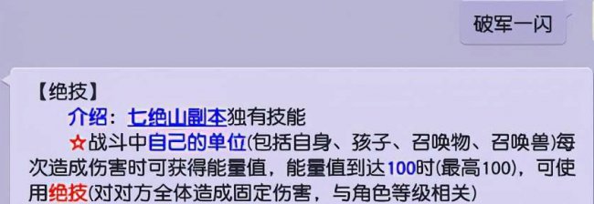 七绝山副本5人刷攻略树精