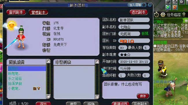 七绝山副本5人刷攻略树精