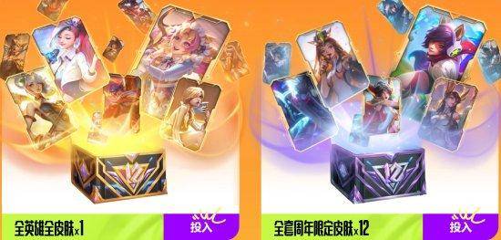 英雄联盟抽皮肤活动地址