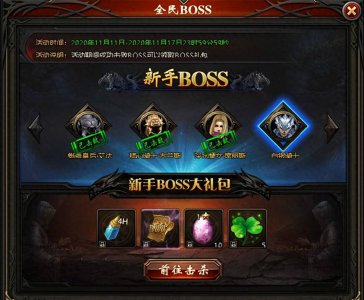 魔域boss分布图坐标 魔域所有boss图鉴一览表