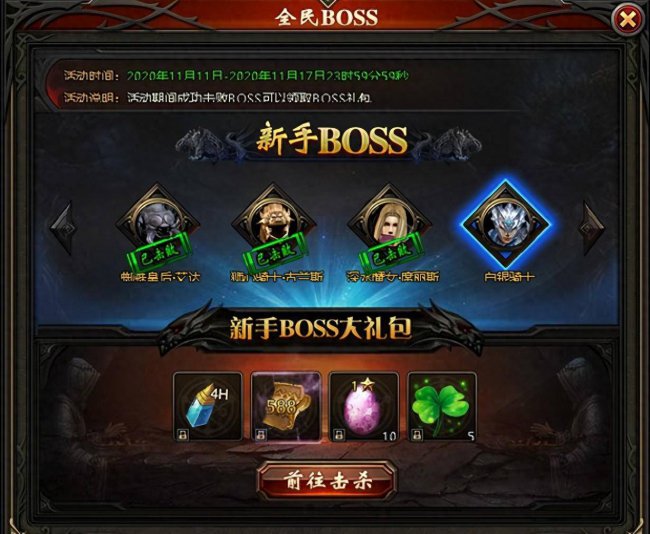 魔域boss分布图坐标