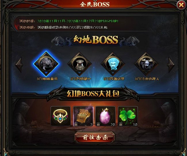 魔域boss分布图坐标